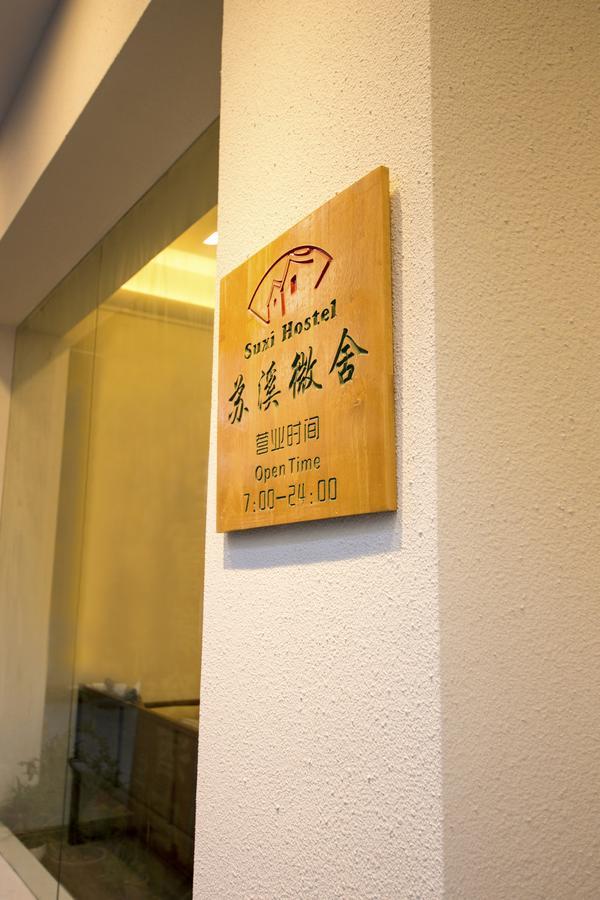 Suxi Hostel Yangshuo Buitenkant foto